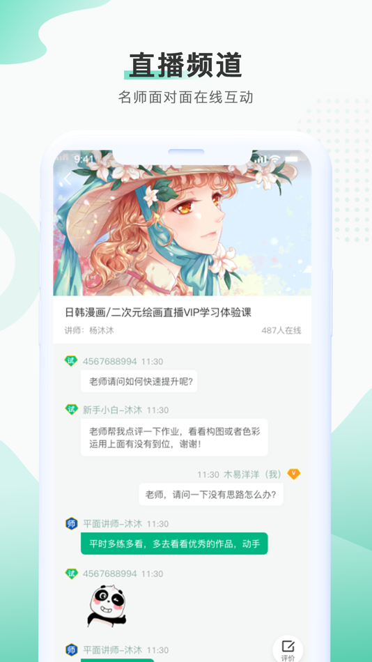 #3. 邢帅教育--知识改变命运 (iOS) Podle: 广州邢帅教育科技有限公司