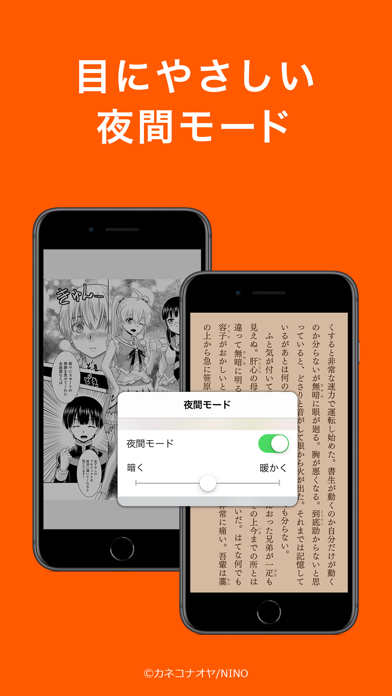 ブックライブ 漫画も豊富な電子書籍 screenshot1