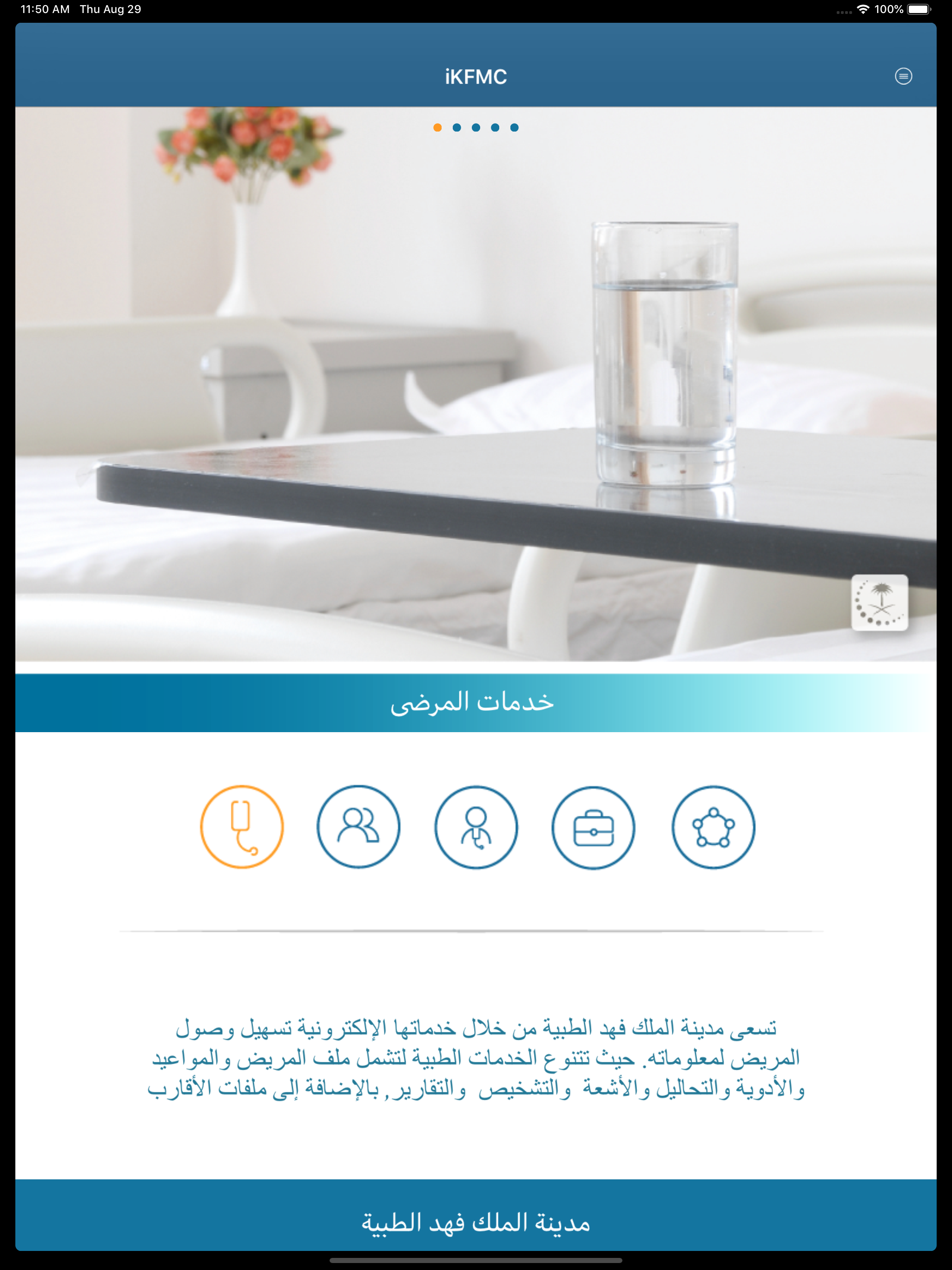 iKFMC screenshot 5