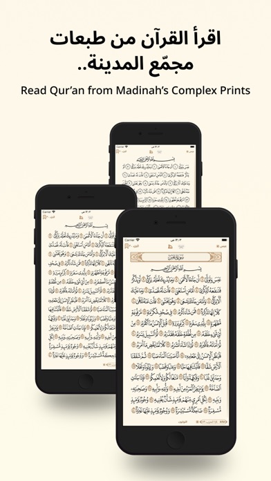 Screenshot #1 pour Golden Quran | المصحف الذهبي