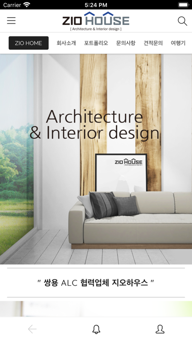 Screenshot #2 pour 지오하우스