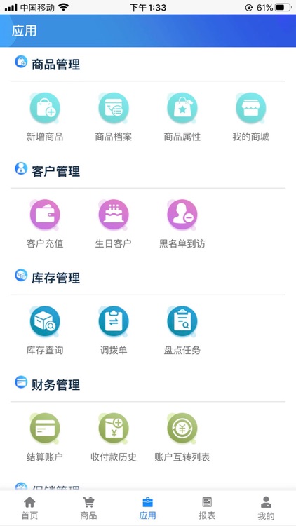 锦象智能 screenshot-3