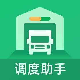 螢幕擷取畫面 (3) 调度助手