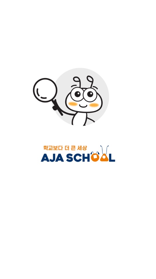 #1. 아자스쿨 (iOS) 由: AjaSchool Co., Ltd