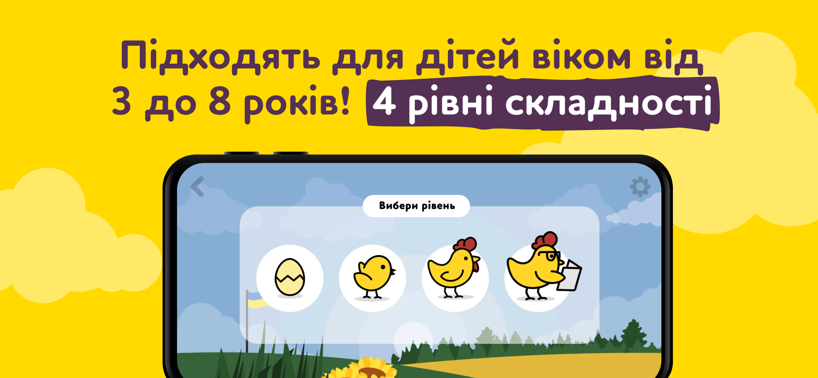 ALPA pозвиваючі ігри