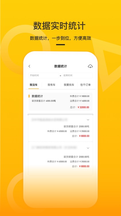 石料帮 screenshot-5