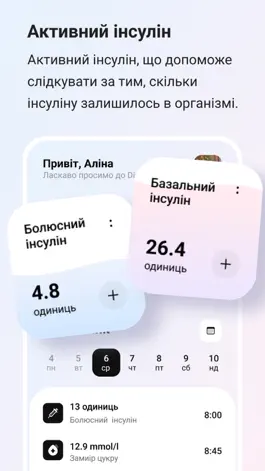 Game screenshot DiaDaily: контроль діабету apk