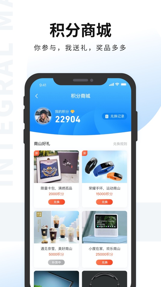 #4. 湾区消息 (iOS) 由: 深圳新闻网