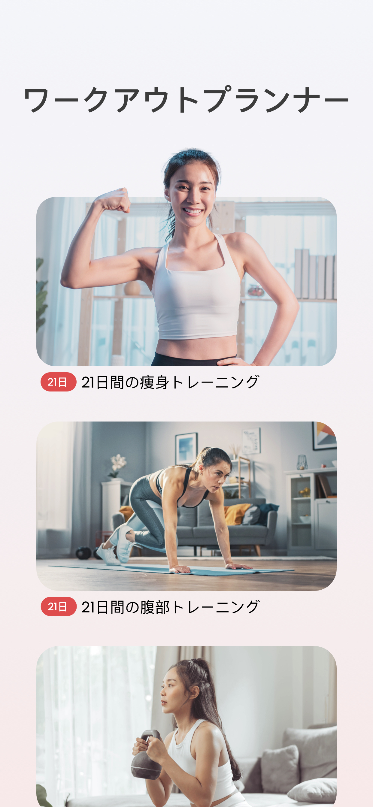 Health Coach-フィット＆ハートの健康