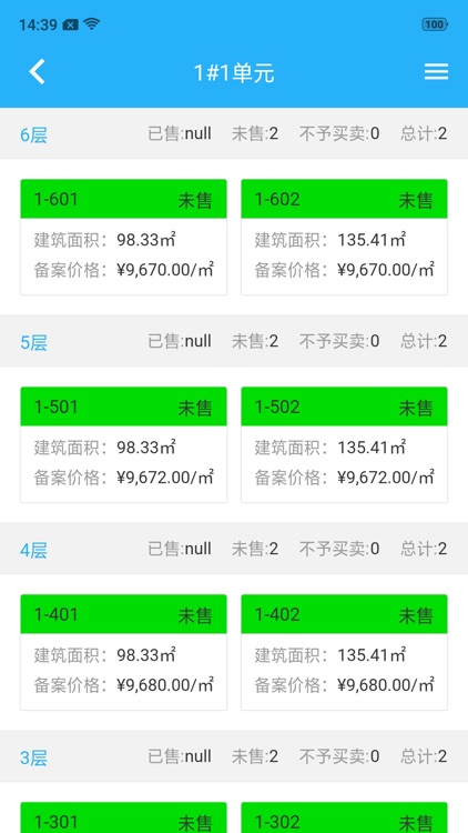 赤峰房产 screenshot-5