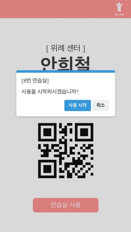 루미앱 screenshot-5