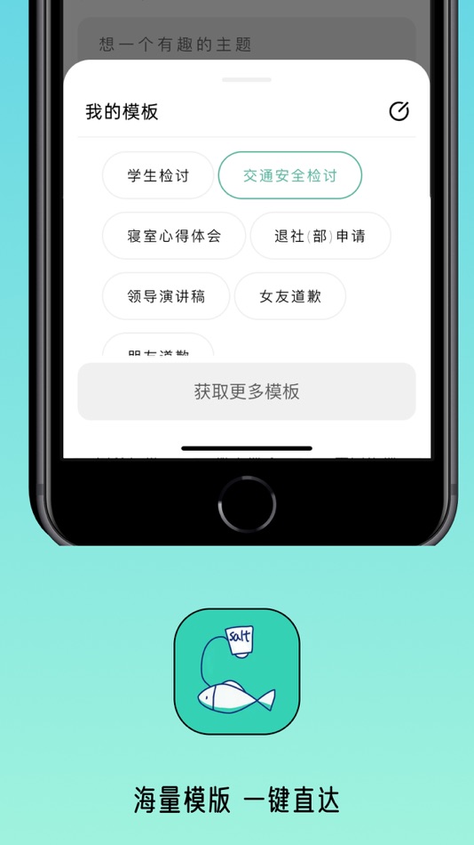 #5. 写锤子检讨书生成器 - 一键生成检讨书神器 (iOS) 由: Luzhou Shanhe Network Technology Co., Ltd.