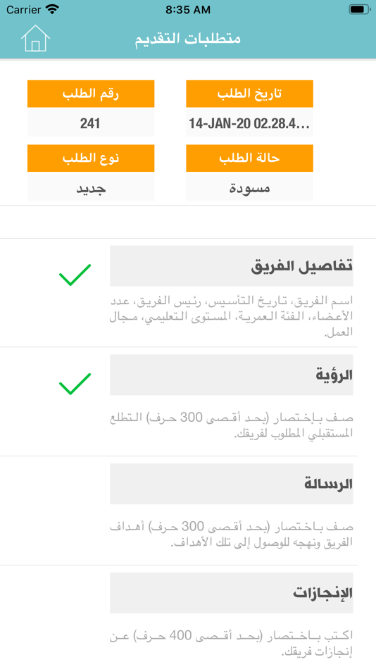 #4. Badir KW (iOS) 由: Mosal