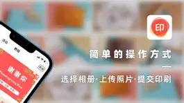 Game screenshot 指尖冲印-家庭宝宝生活记录，印制成品 apk