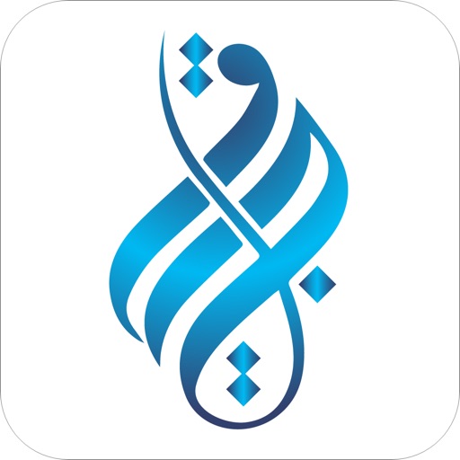 Bareeq for cleanliness