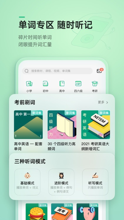 轻听英语 - 每日英语听力阅读口语提升 screenshot-3