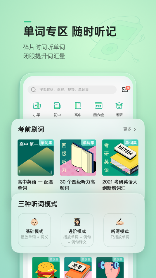 #4. 轻听英语 - 每日英语听力阅读口语提升 (iOS) 由: Beijing Is-Cool Technology Co., Ltd