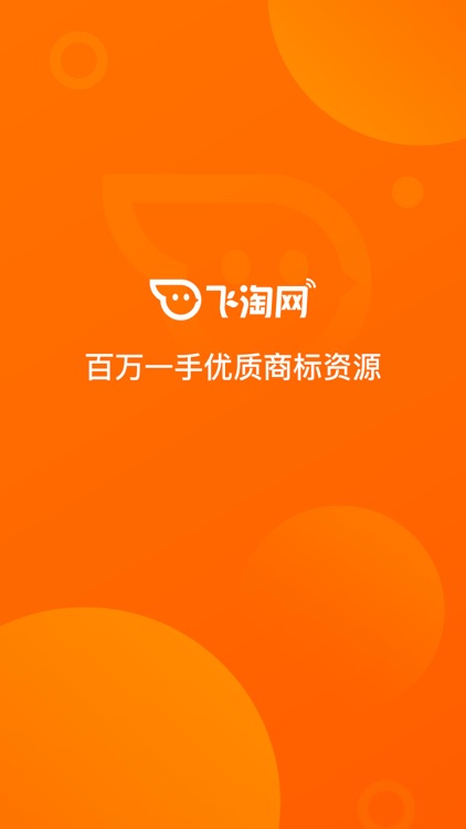 商标转让宝-商标交易平台