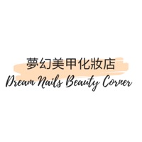 DREAM NAILS BEAUTY  CORNER