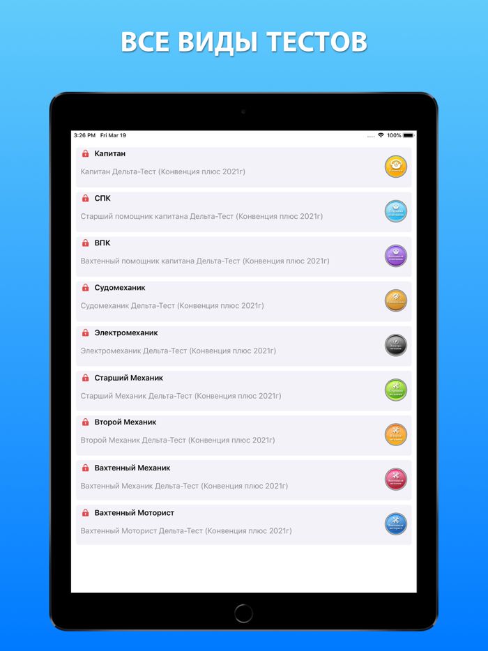 Дельта тест 3.0 Конвенция Плюс