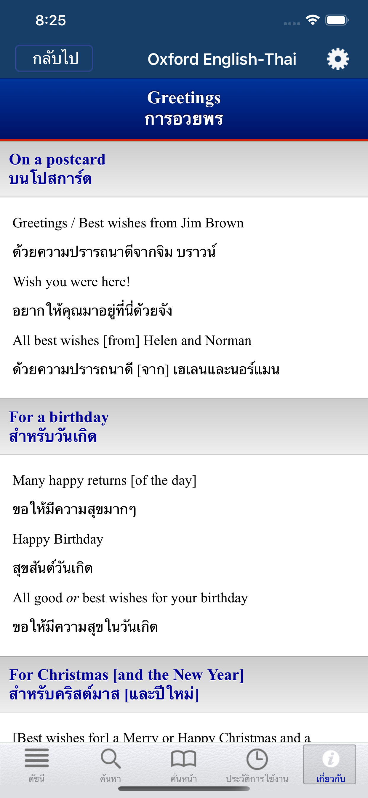 Oxford-River Books Concise screenshot 8