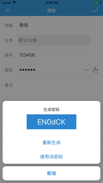 密码本-账号密码管家密码生成器