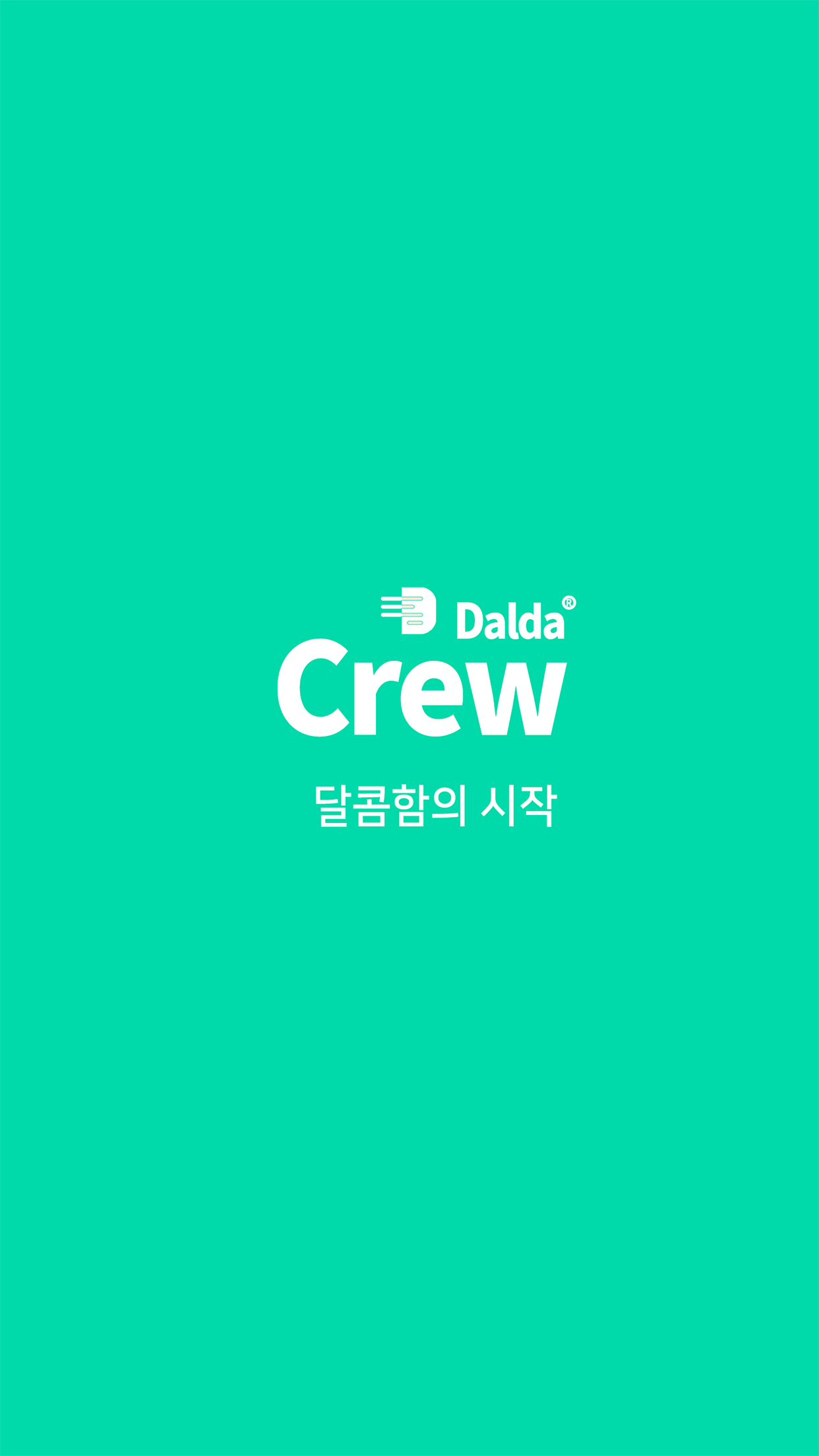 달다