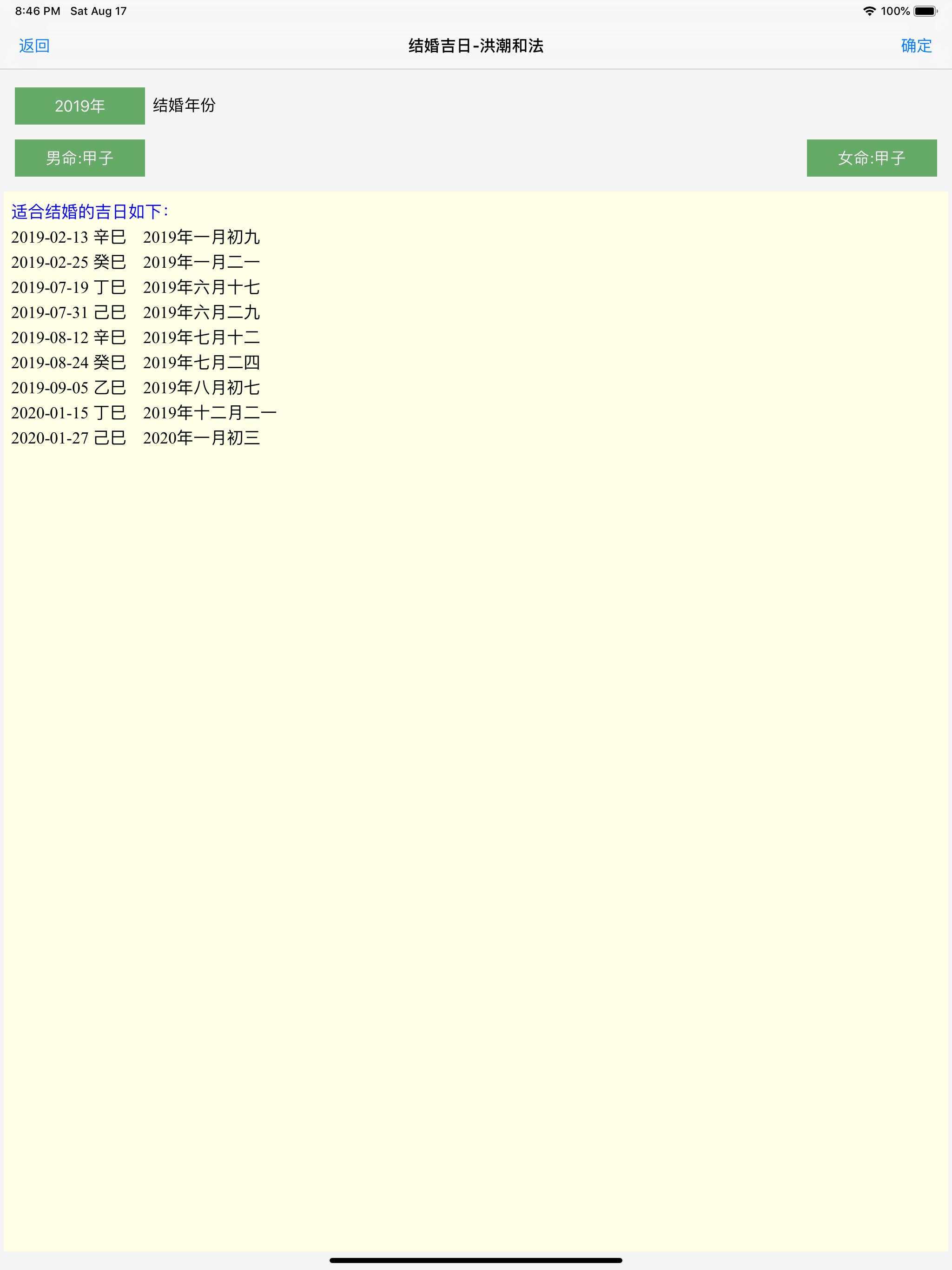 择吉程序