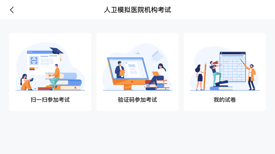 #7. 人卫临床思维 (iOS) 由: 人卫(北京)医学科技发展有限公司