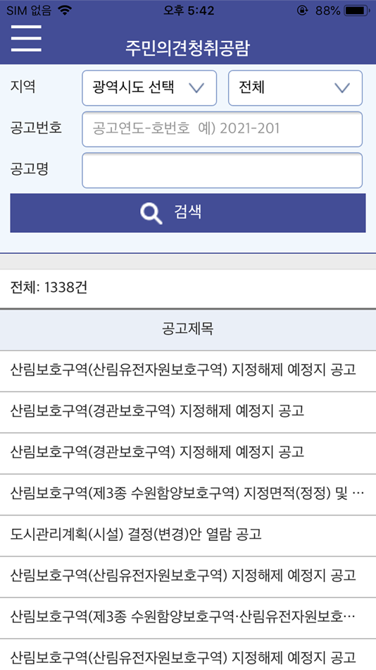 #8. 토지이음 (iOS) 由: Ministry of Land, Infrastructure and Transport