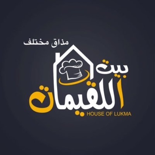 House Of Lukma | بيت اللقيمات