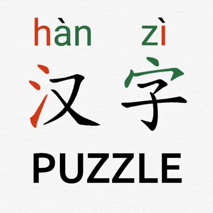 Chinese Piczzle (HSK) Cheats