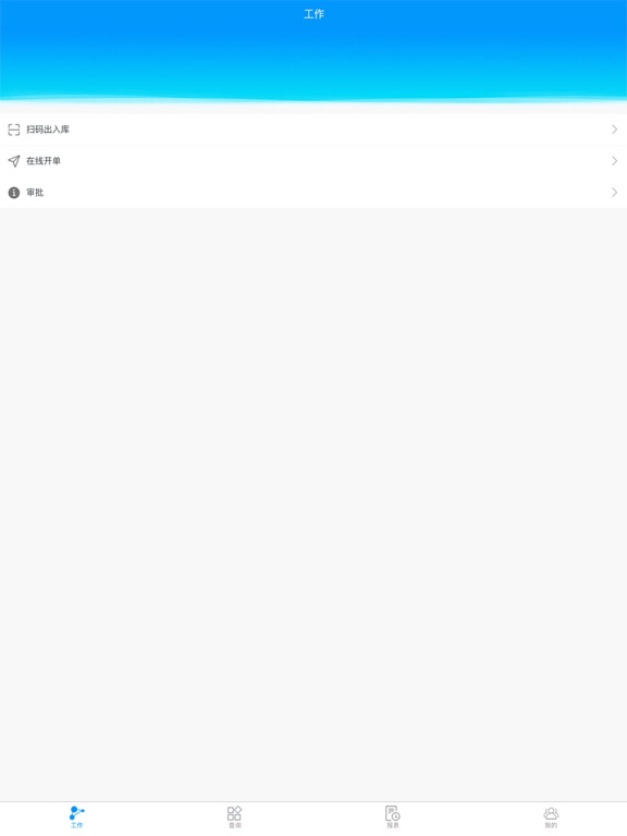 Screenshot #6 pour 软星掌上钢铁