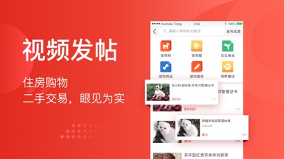 今日澳洲-华人生活服务信息类appのおすすめ画像5