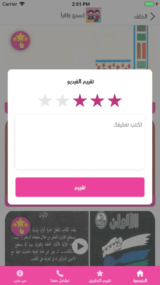 #5. اسمع واقرأ (iOS) 由: Intertech co.