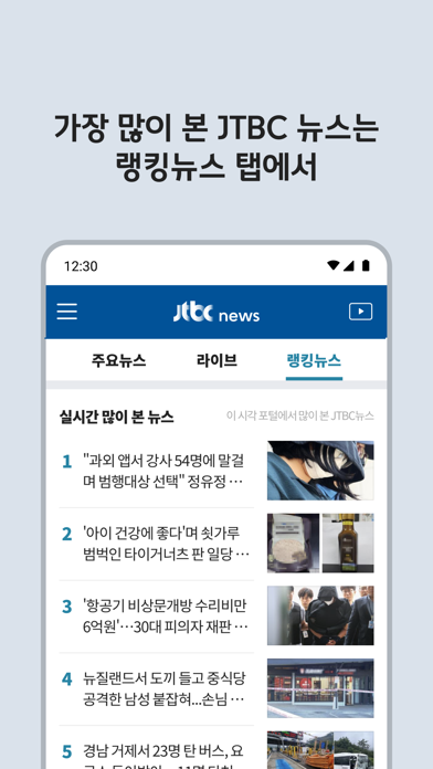 JTBC 뉴스のおすすめ画像7