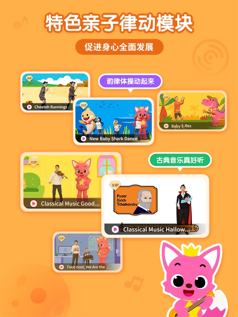 碰碰狐宝宝星球-儿歌动画绘本益智互动 screenshot 4