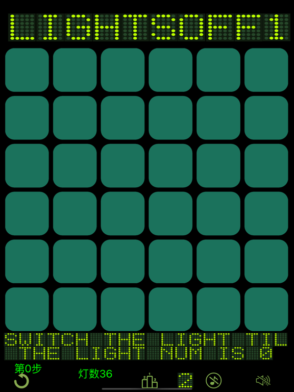 Screenshot #6 pour Lights Off  - 开关灯经典益智解谜2