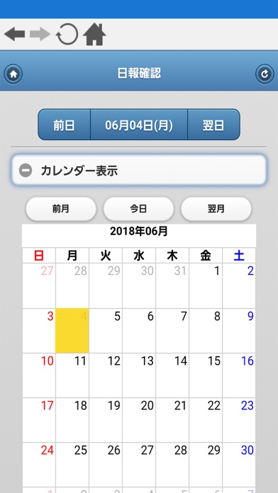 事務所日報 Screenshot
