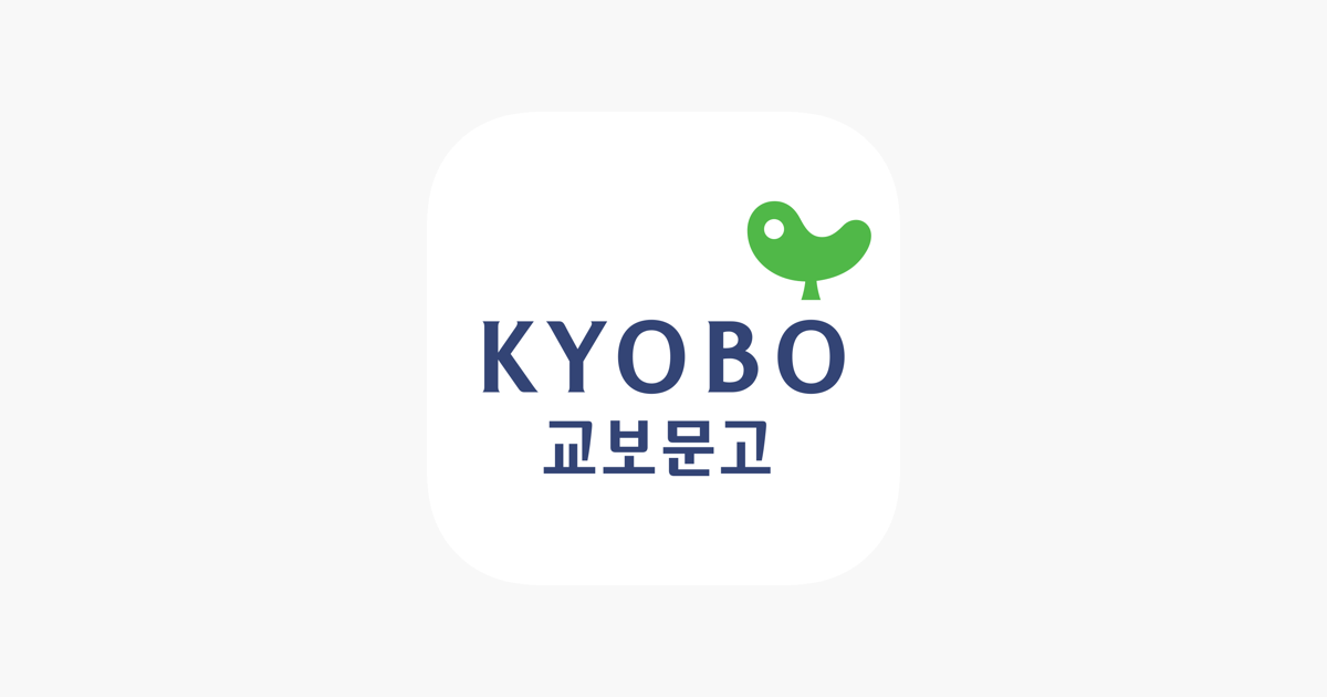 App Store에서 제공하는 교보문고