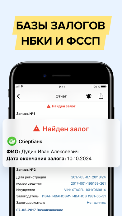 Проверка авто по гос номеру РФのおすすめ画像7