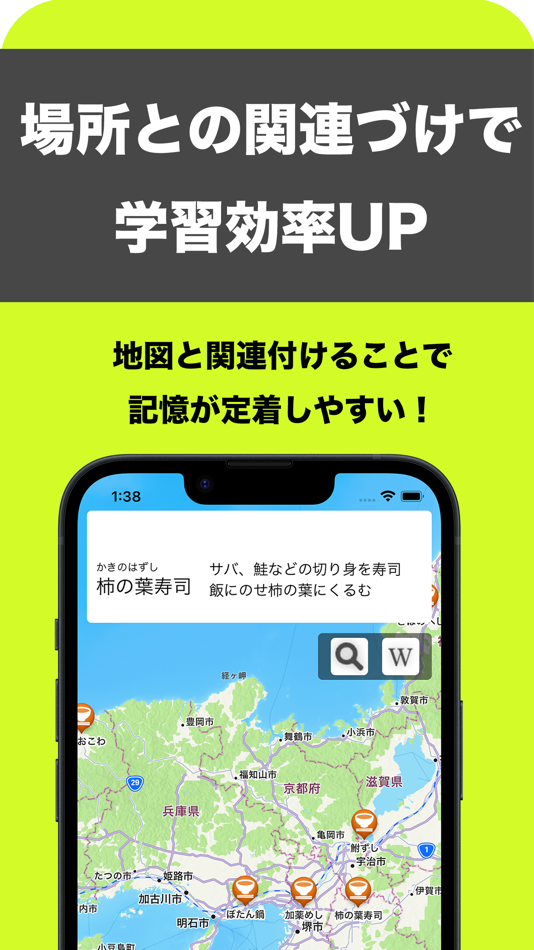 #4. 地図ゲーム、地図で学ぼうマップでクイズ(MapDeQuiz) (iOS) 由: Kazuaki Takahashi