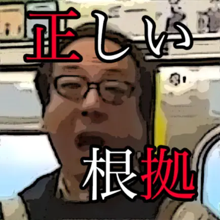 Tadashi Kongyo Voice Читы