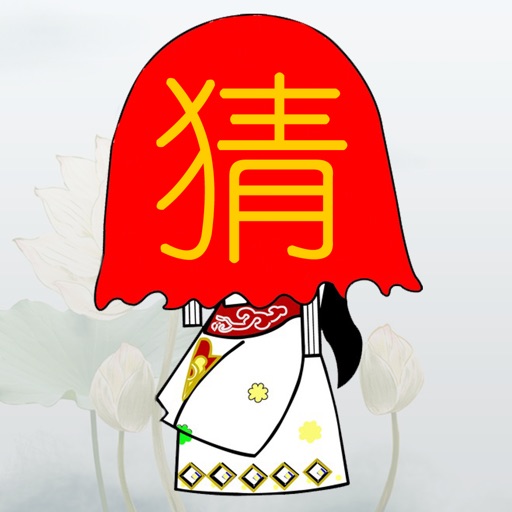 Love Chinese Character icon