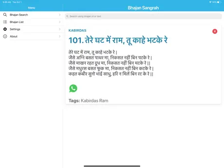 भजन संग्रह
