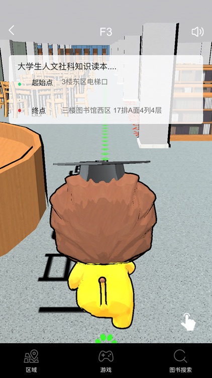 AR图书馆 screenshot-7