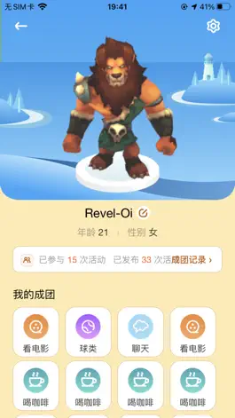 Game screenshot Oi - Oiapp 线下即时组队社交软件 apk