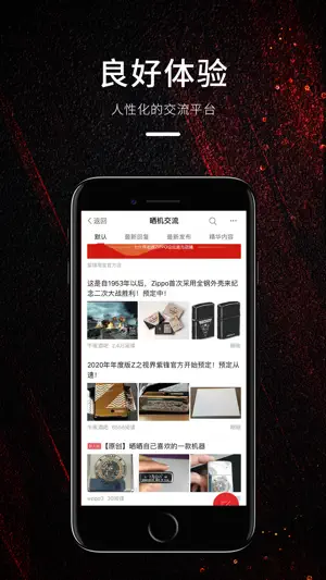 紫锋-领先的Z友交流平台 screenshot 1