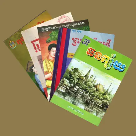 Summary Khmer Literature Cheats