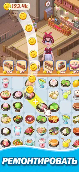 Game screenshot Соединяй и готовь Рестораны mod apk